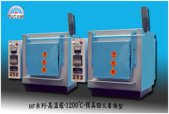Hi-Temperature Furnace BF Series精密箱型高温箱工业用、实验用